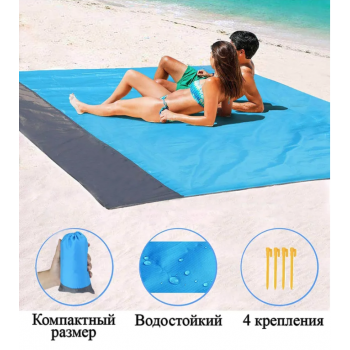 Водонепроницаемый пляжный коврик 270*210 см оптом